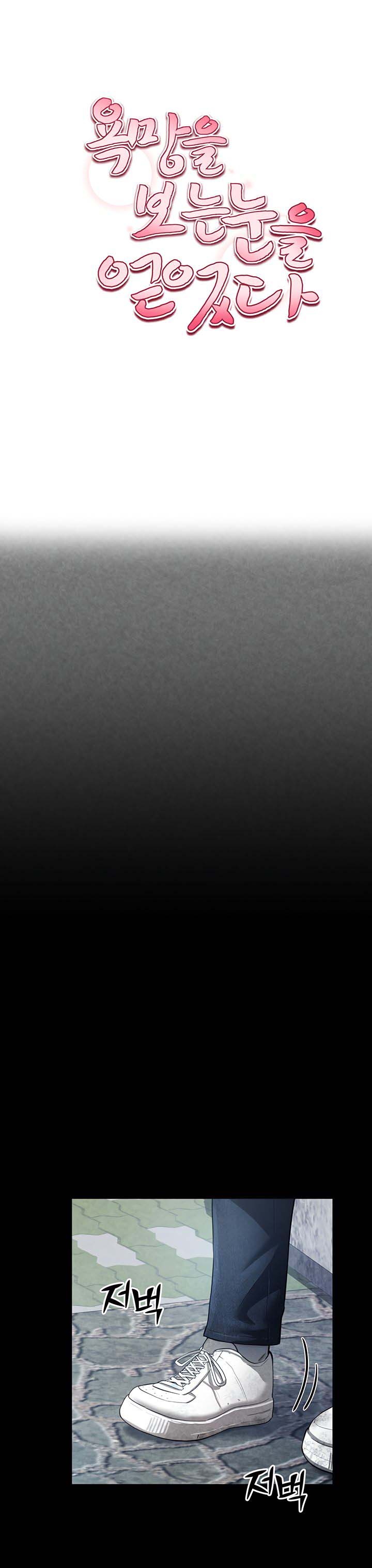 I Got Eyes to See Desire - Chapter 3 1 I Got Eyes to See Desire - Chapter 3 1