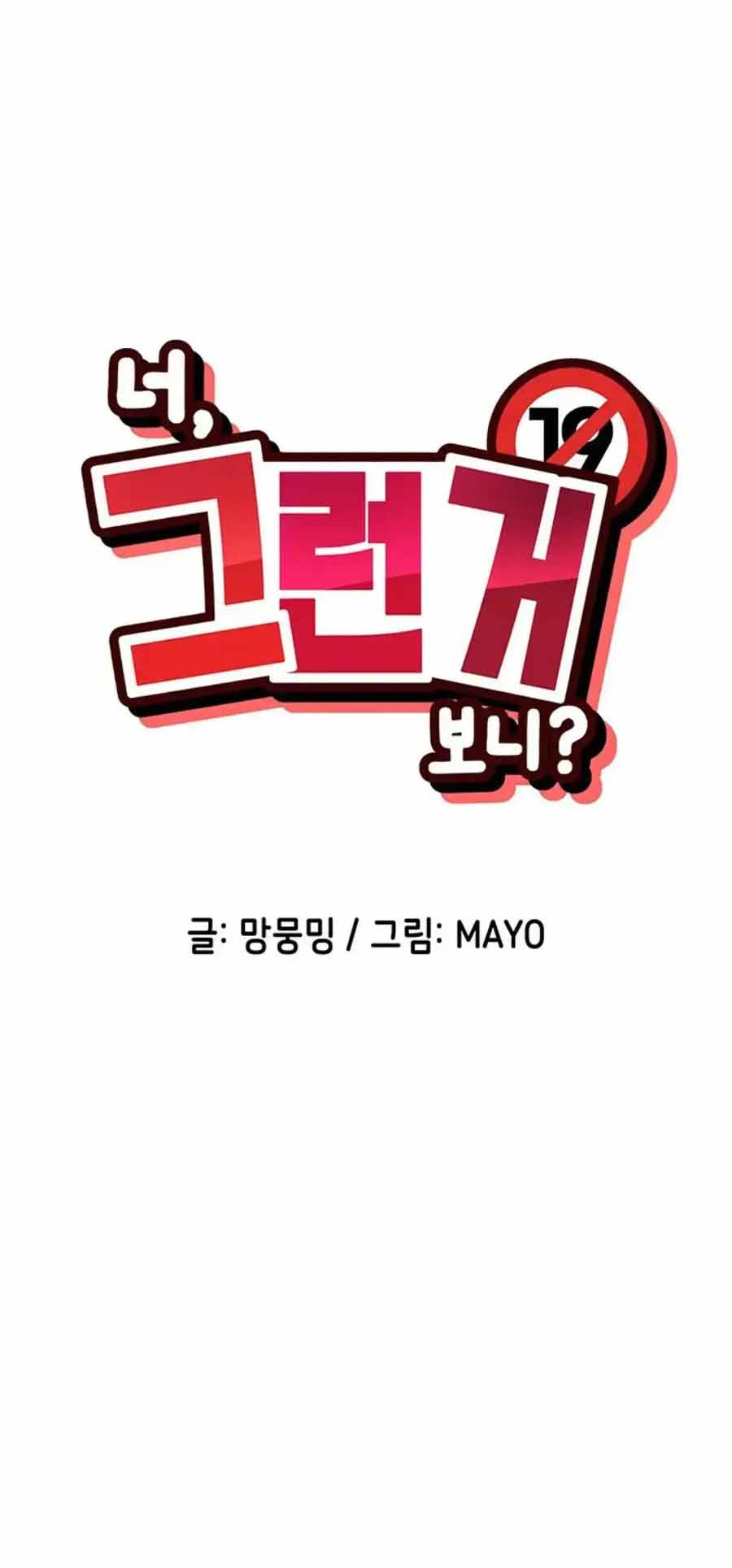 You Watch Stuff Like That? - Chapter 17 3