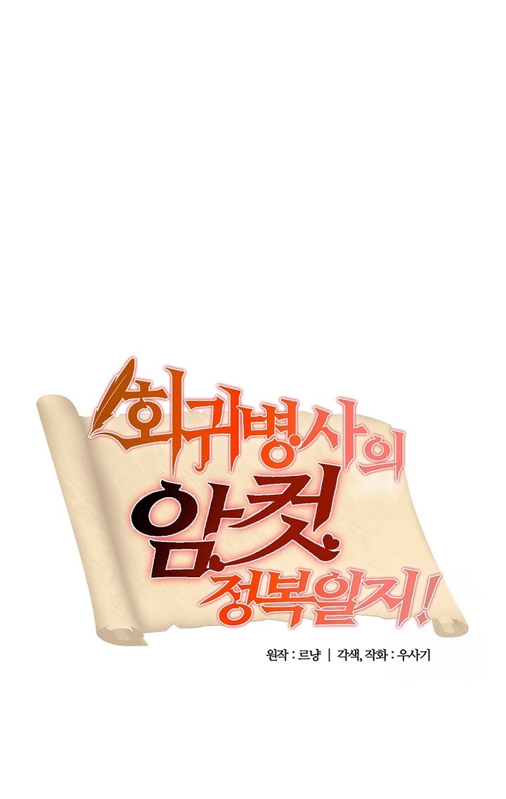 Regressed Warrior’s Female Dominance - Chapter 44 2 Regressed Warrior’s Female Dominance - Chapter 44 2