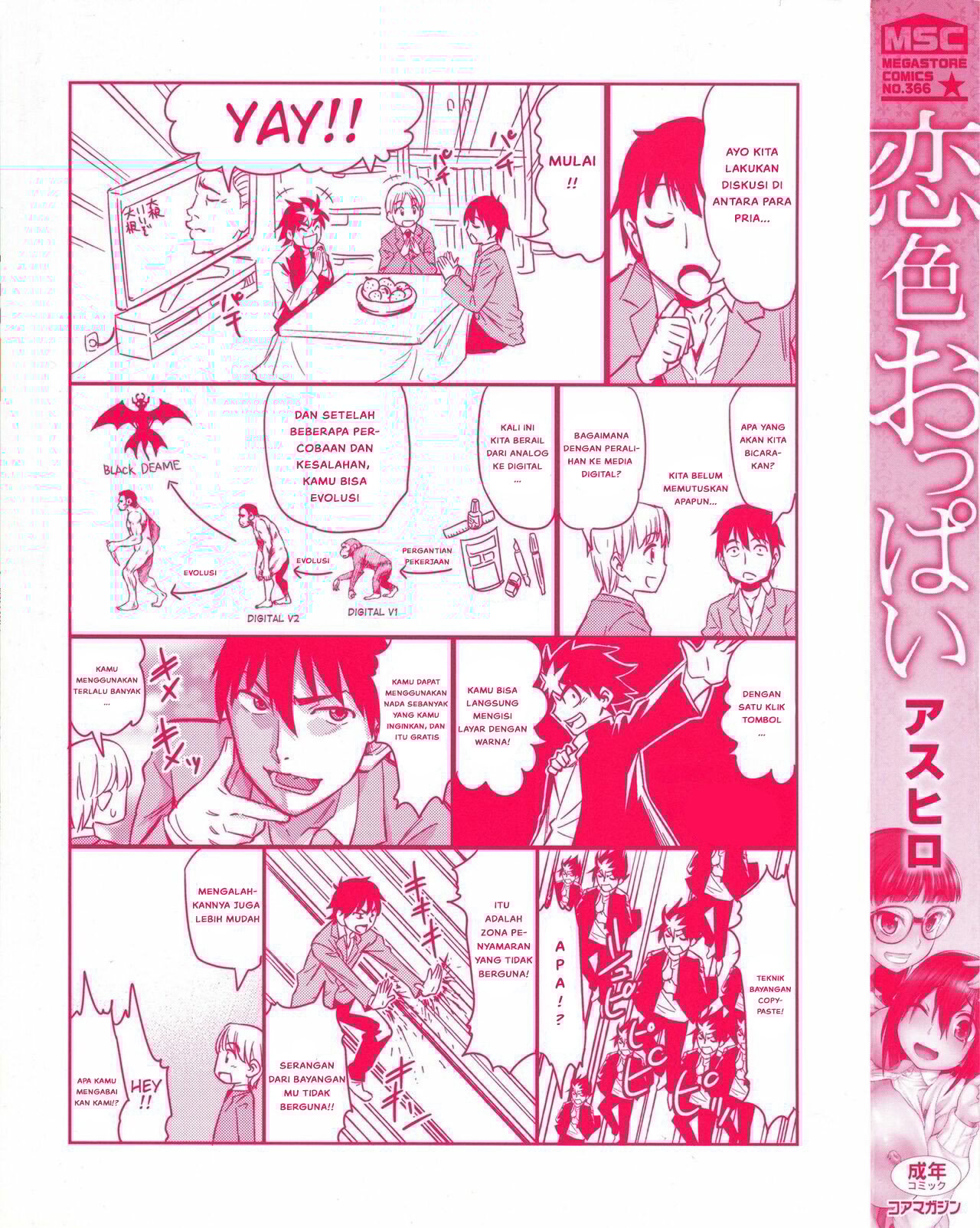 Koiiro Oppai - Chapter 1 5