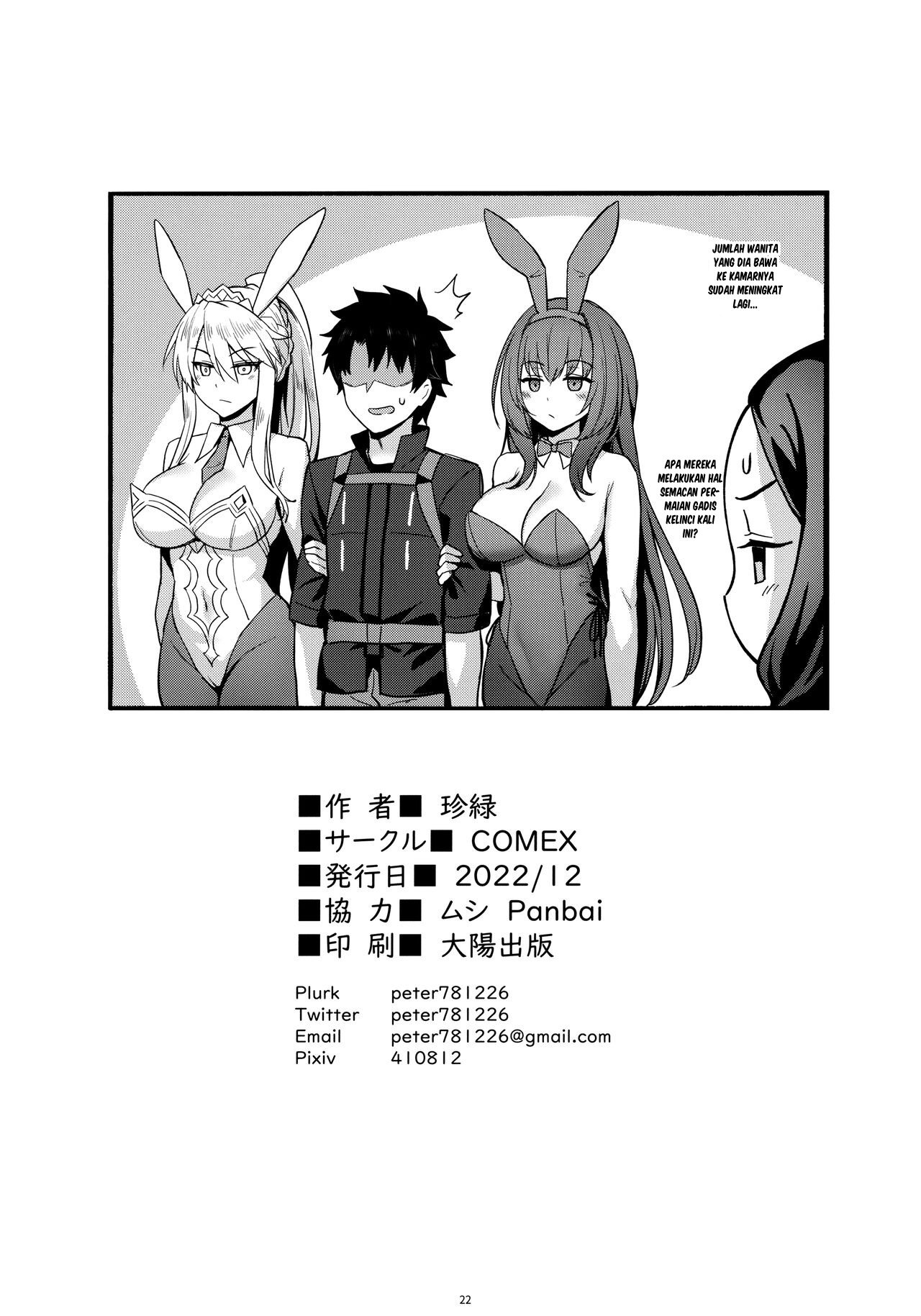 Kyou no Chaldea mo Ecchi na Funiki ga Afureru - Chapter 1 22