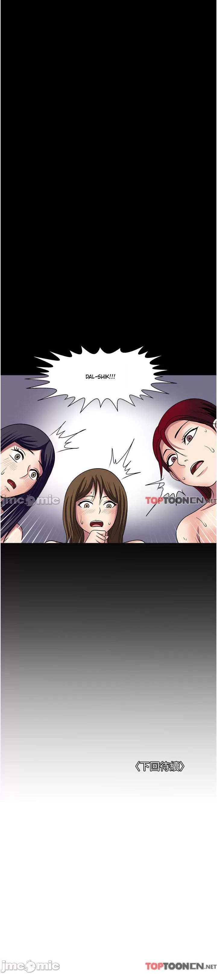 Only One Time - Chapter 60 28