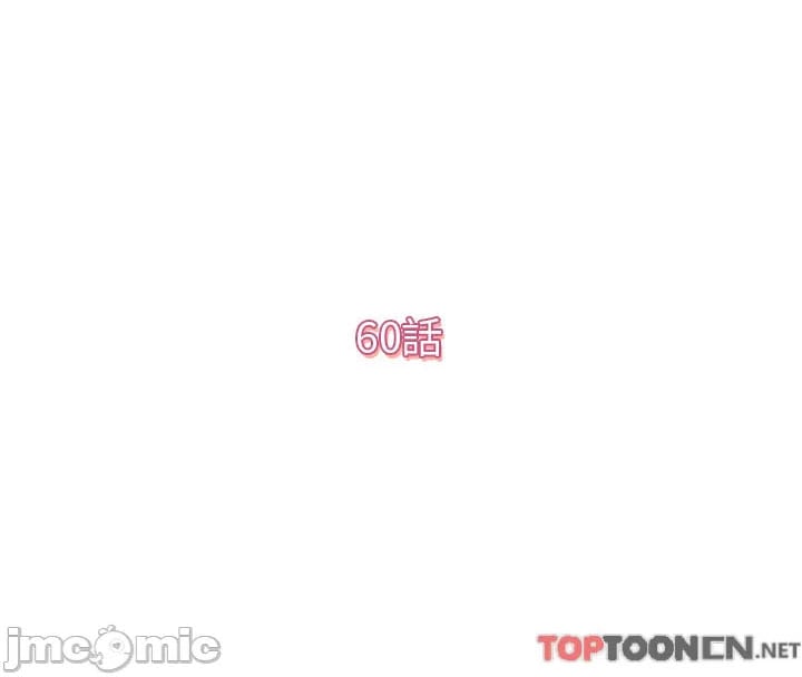 Only One Time - Chapter 60 4