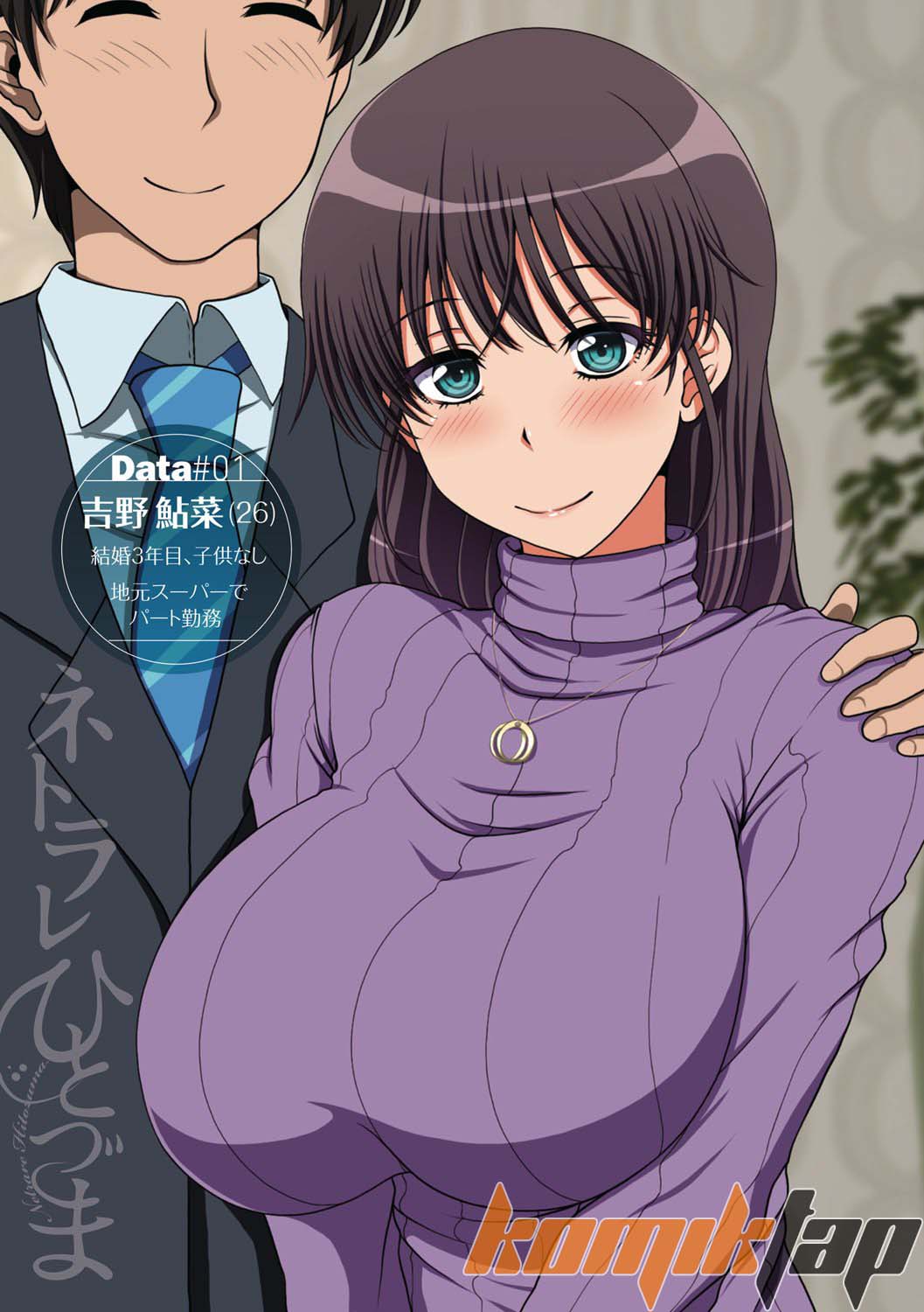 Cuckold Wife - Chapter 2 END 4