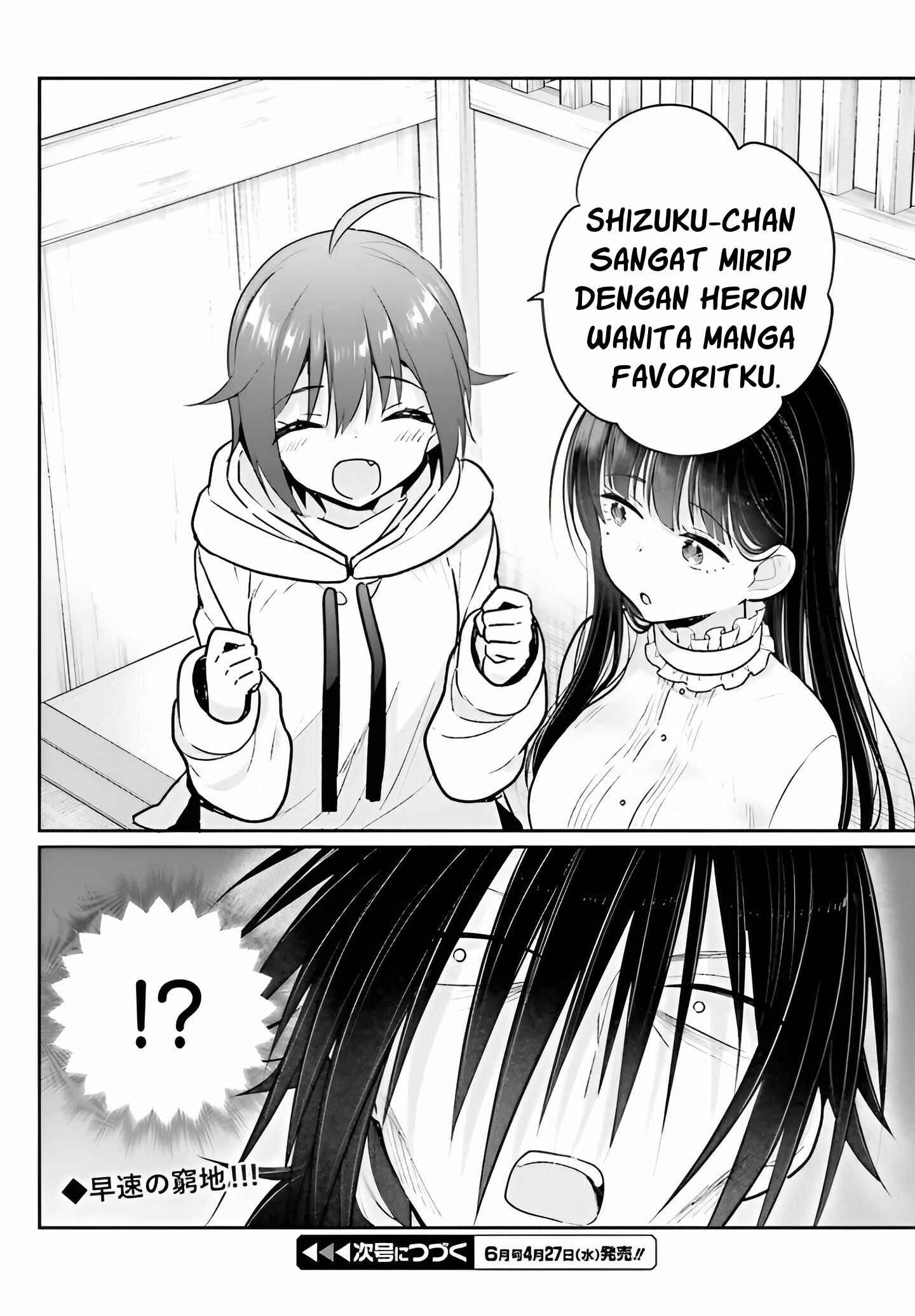 Ani to Imouto no Shitai Shitai Shitai Koto - Chapter 4 23 Ani to Imouto no Shitai Shitai Shitai Koto - Chapter 4 23