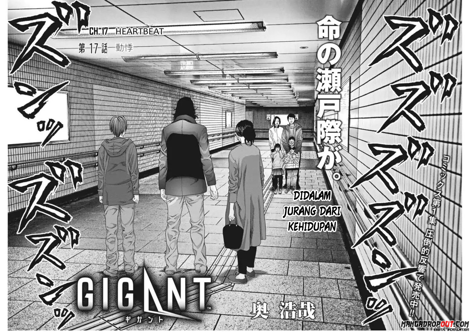 Gigant - Chapter 17 4