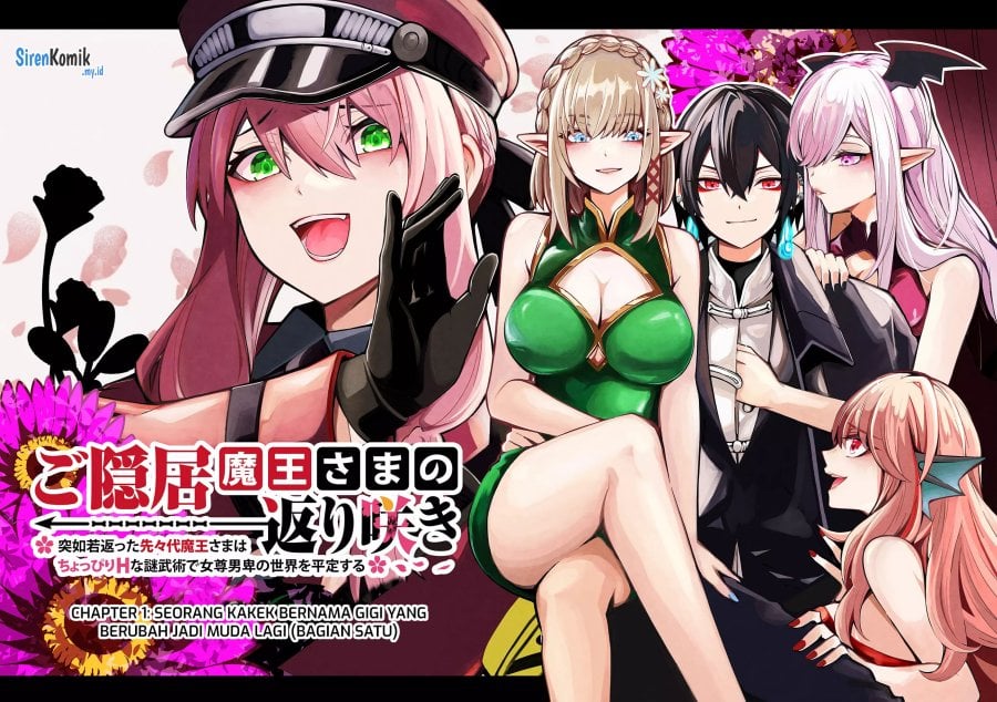 Goinkyo Maou-sama no Kaerizaki - Chapter 1 9