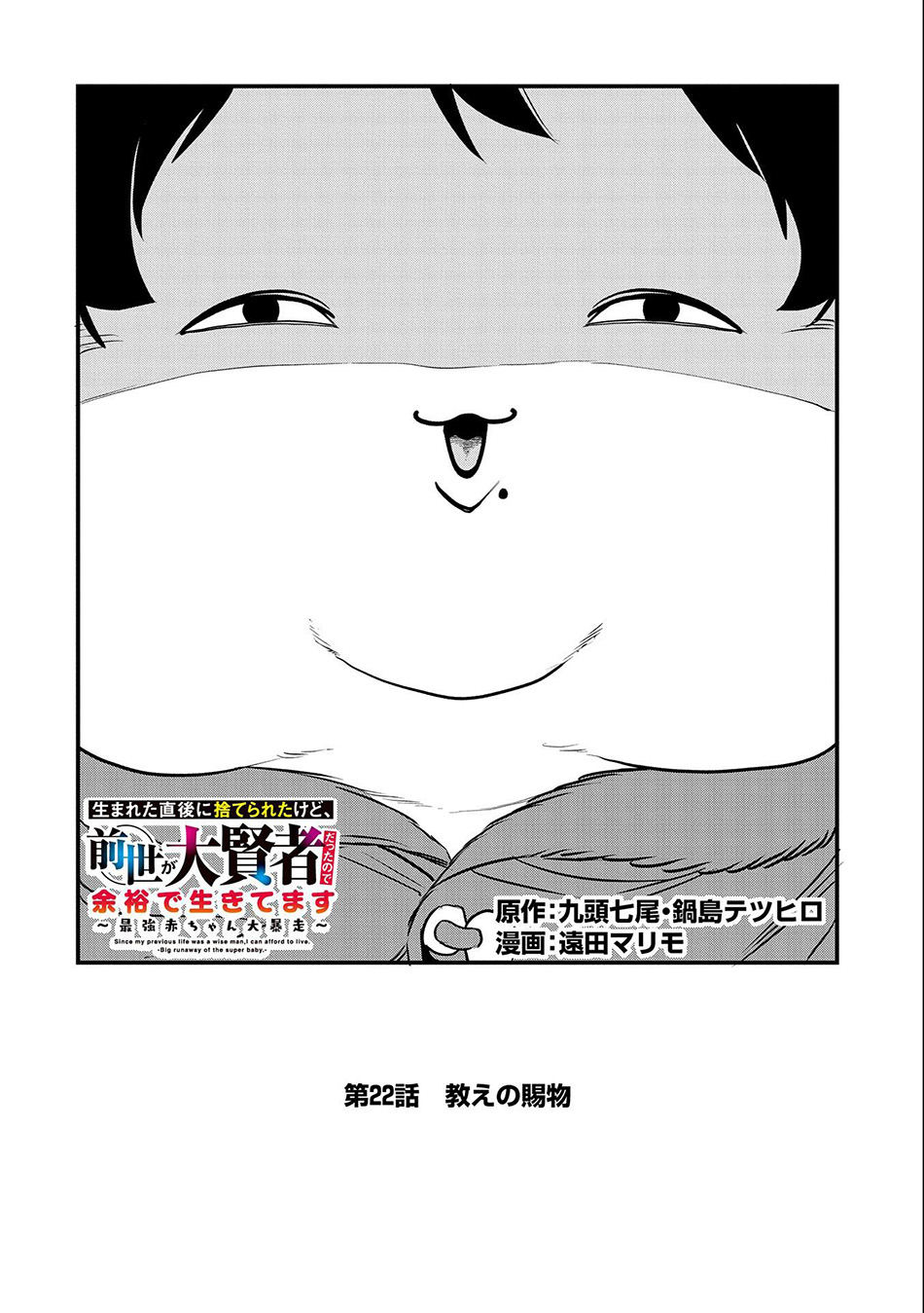 Since My Previous Life Was A Wise Man I Can Afford To Live - Chapter 22 4