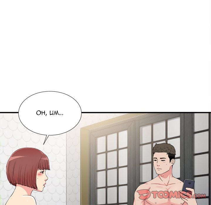 Secret Friend - Chapter 74 66
