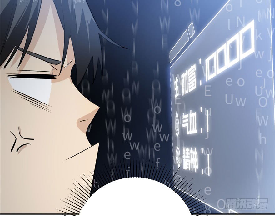 Global Gao Wu - Chapter 02 26