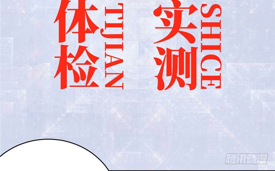 Global Gao Wu - Chapter 04 51