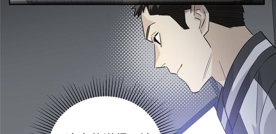 Global Gao Wu - Chapter 04 75