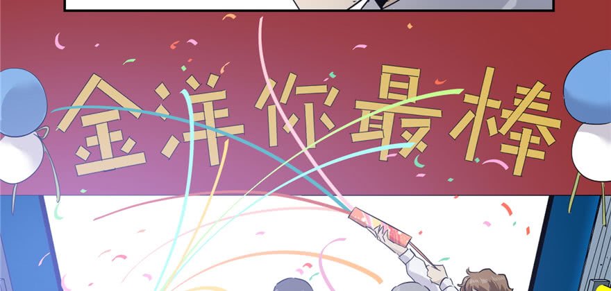 Global Gao Wu - Chapter 04 37