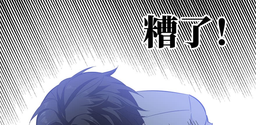 Global Gao Wu - Chapter 04 127