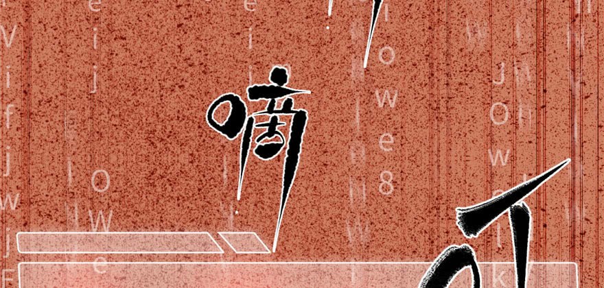 Global Gao Wu - Chapter 04 121