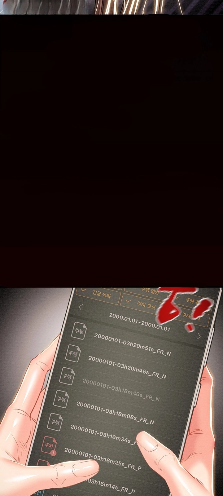 The Man Who Devours - Chapter 27 22 The Man Who Devours - Chapter 27 22