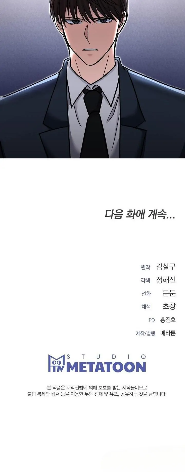 Five Senses (KIM Salgu) - Chapter 5 28