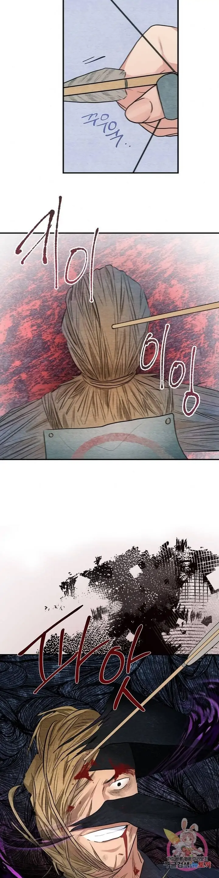 Wild Eyes - Chapter 16 13