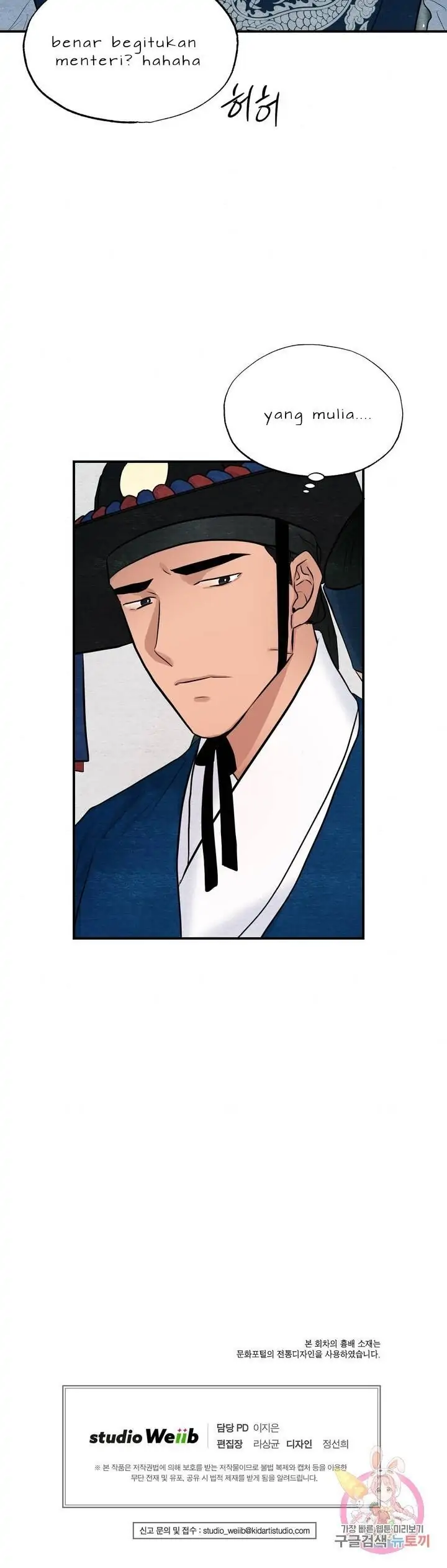 Wild Eyes - Chapter 15 24