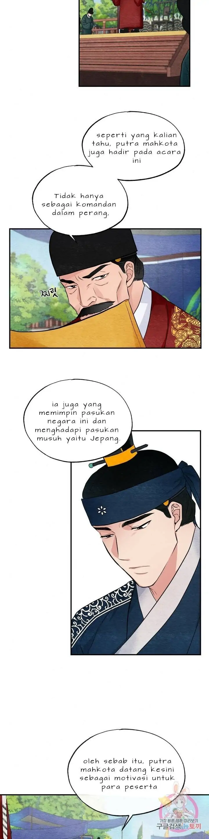 Wild Eyes - Chapter 15 18