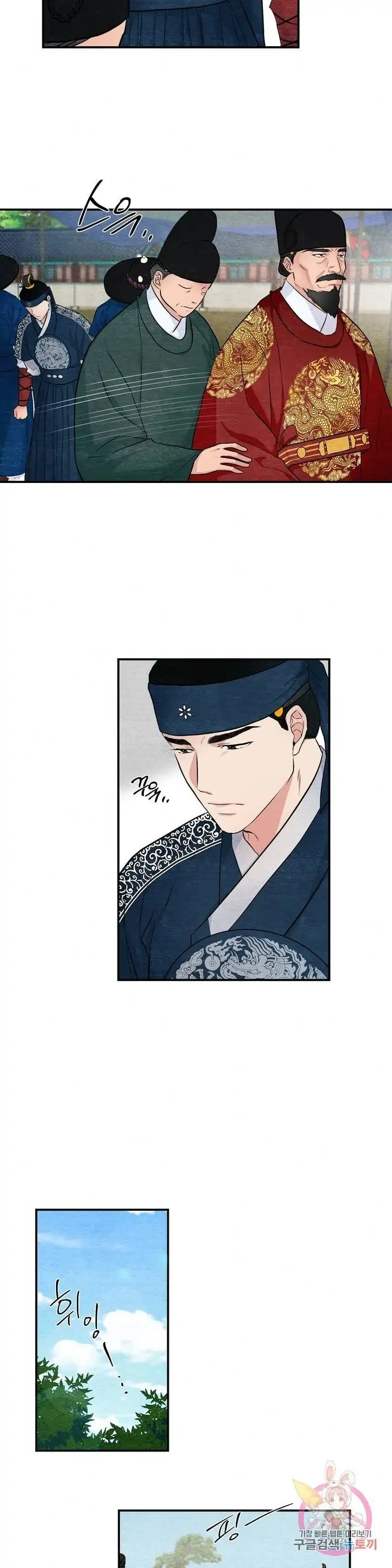 Wild Eyes - Chapter 15 12