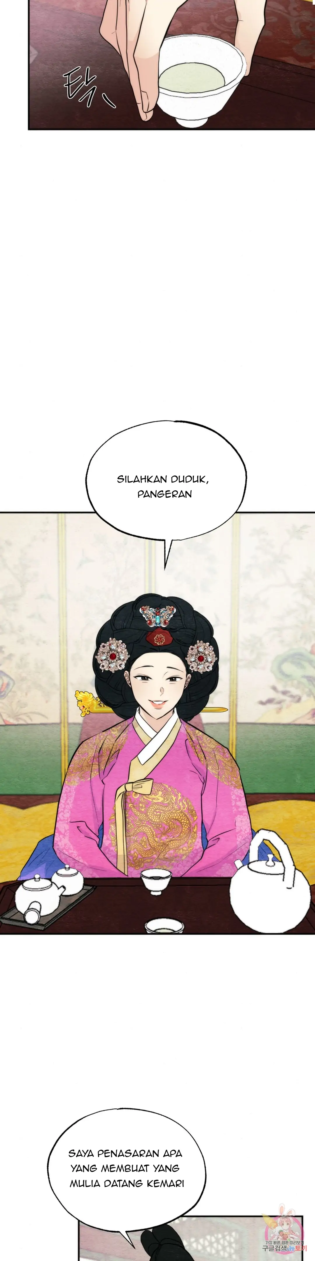 Wild Eyes - Chapter 49 28