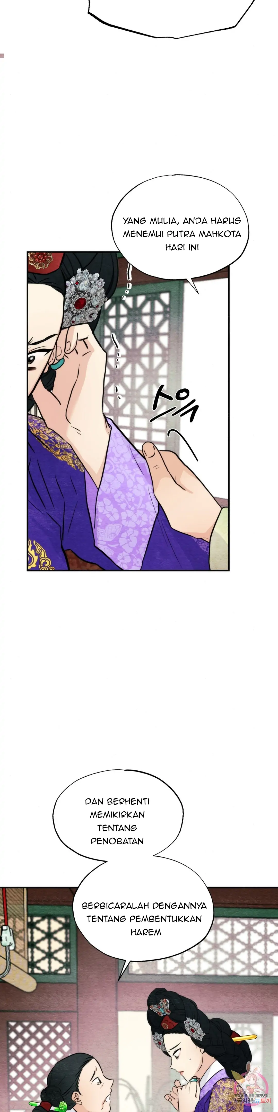Wild Eyes - Chapter 49 23