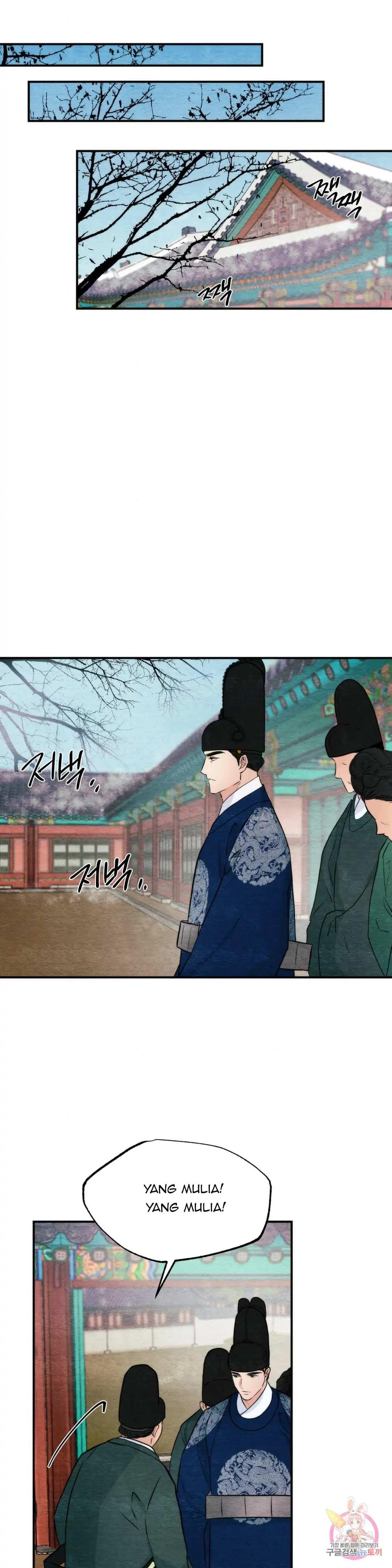 Wild Eyes - Chapter 49 25