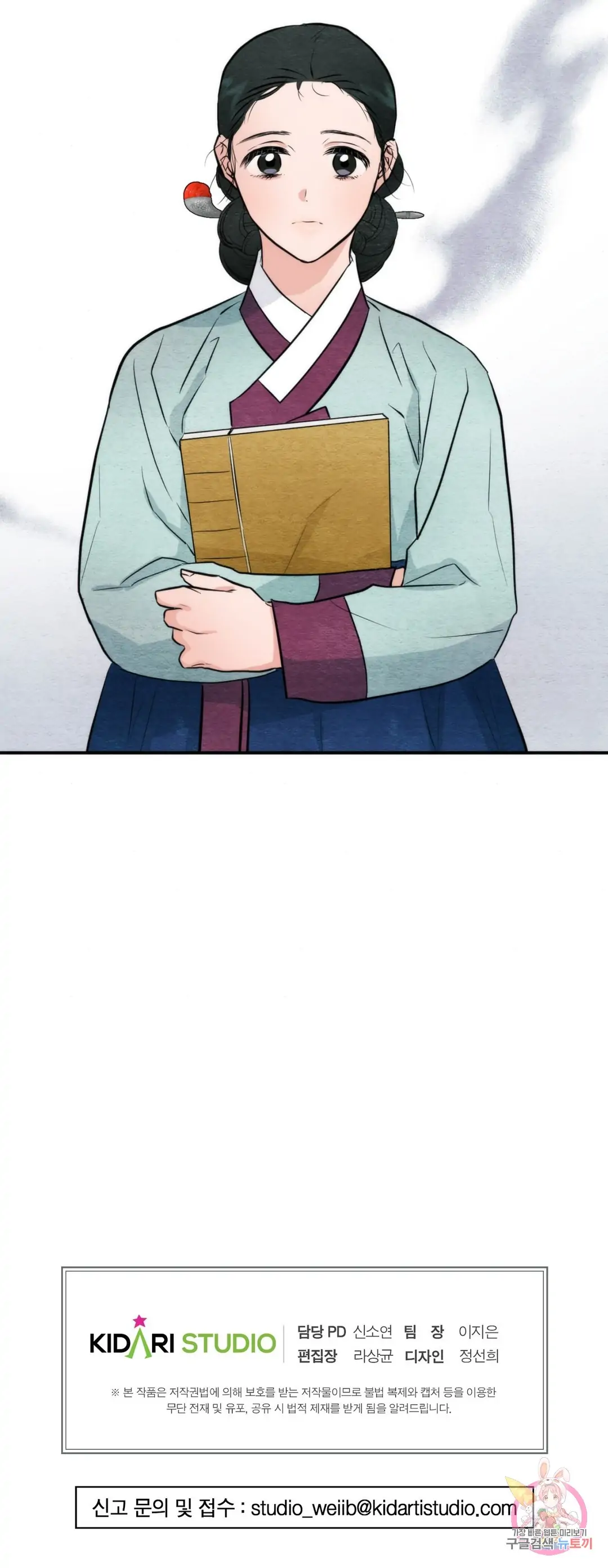 Wild Eyes - Chapter 49 33