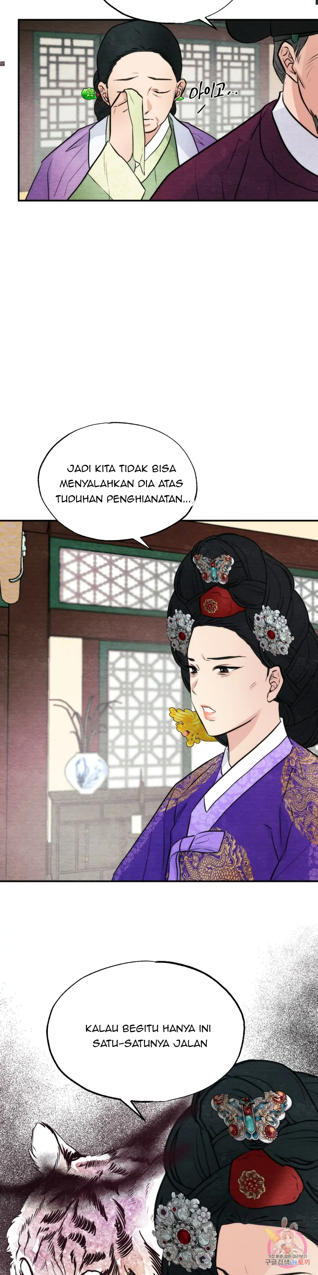 Wild Eyes - Chapter 49 13
