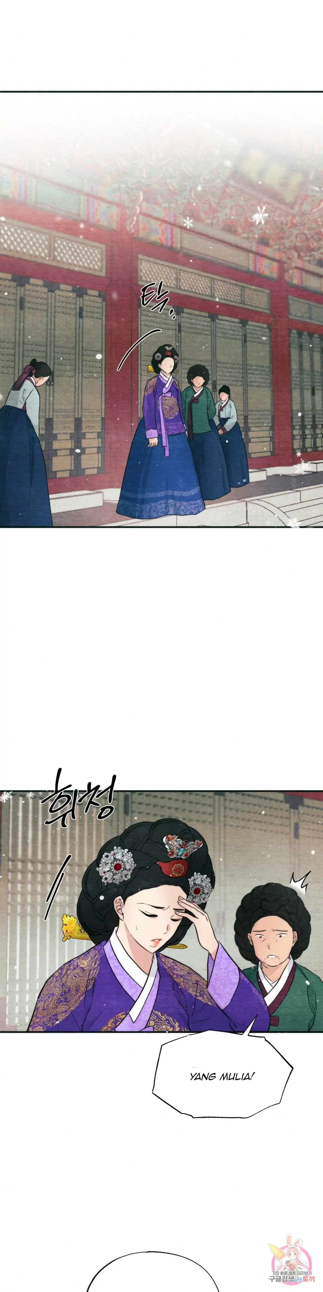 Wild Eyes - Chapter 49 7
