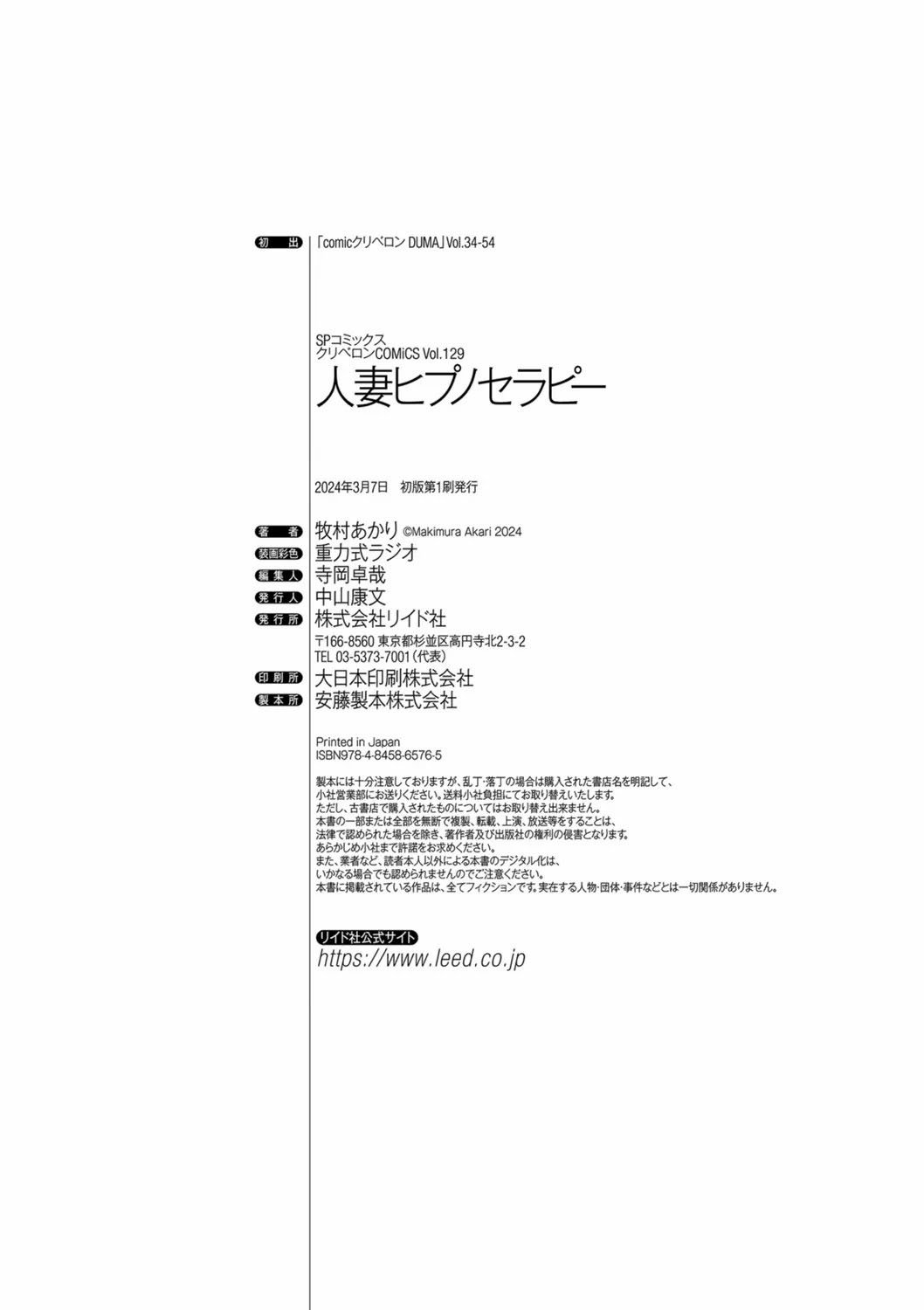 Hitozuma Hypnotherapy - Chapter 10 25