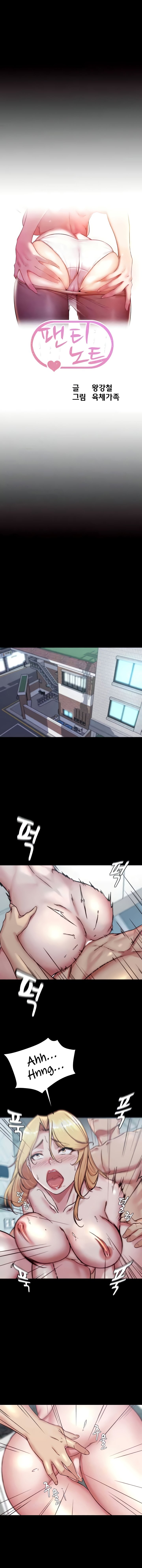 Panty Note - Chapter 189 1