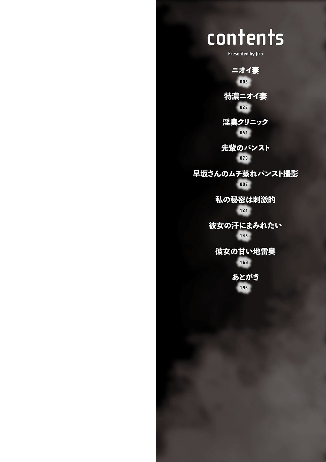 Mure Mesu Noukou Sumeru - Chapter 1 4