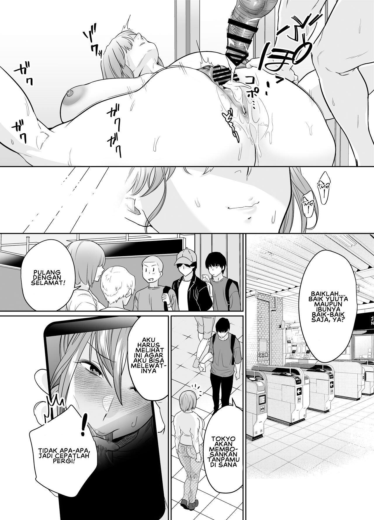 Natsu, Inaka Tomodachi no Hahaoya to Amaku Tokeyuku Atsui - Chapter 1 45 Natsu, Inaka Tomodachi no Hahaoya to Amaku Tokeyuku Atsui - Chapter 1 45