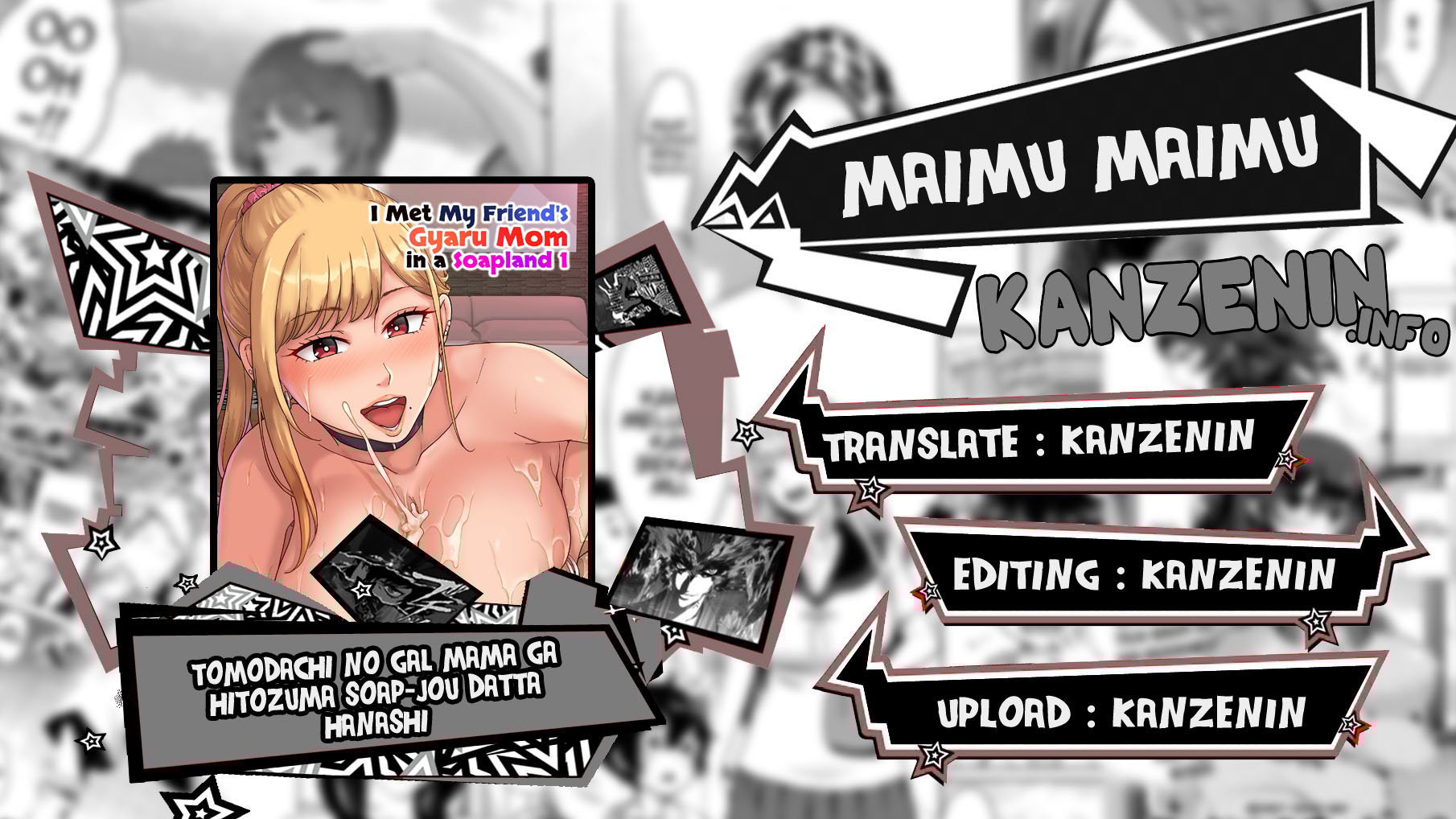 Tomodachi no Gal mama ga Hitozuma Soap-jou datta Hanashi - Chapter 1 1 Tomodachi no Gal mama ga Hitozuma Soap-jou datta Hanashi - Chapter 1 1