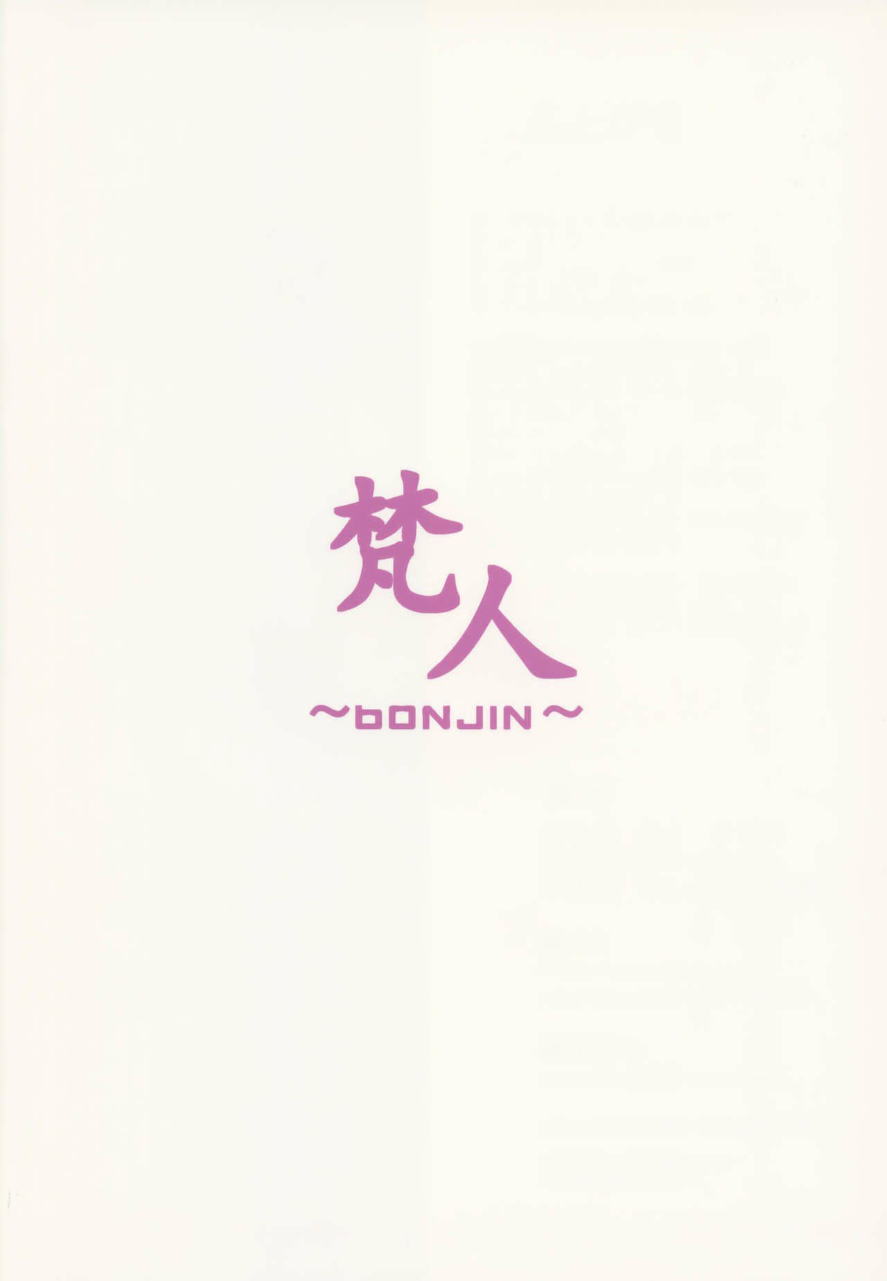 Friend no Raikou Mama to H suru Hon - Chapter 1 17