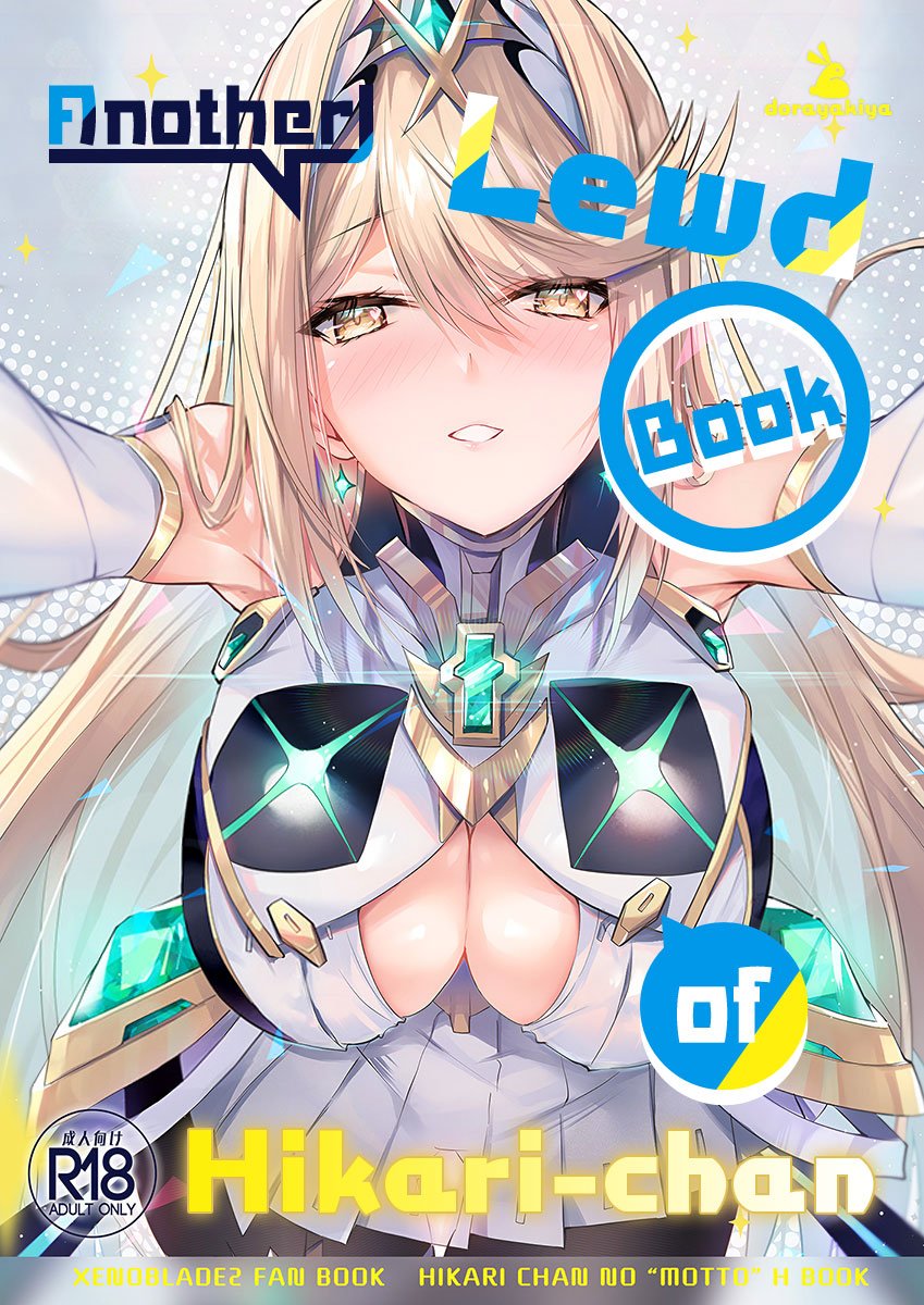 Hikari-chan no Motto Ecchi Hon - Chapter 1 3 Hikari-chan no Motto Ecchi Hon - Chapter 1 3