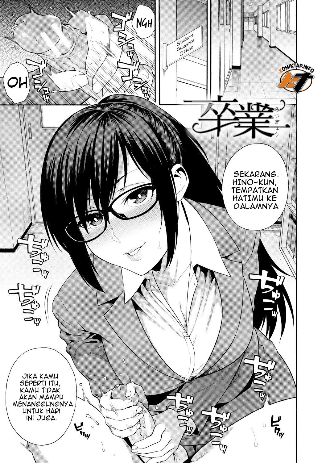 Sotsugyou - Chapter 1 2