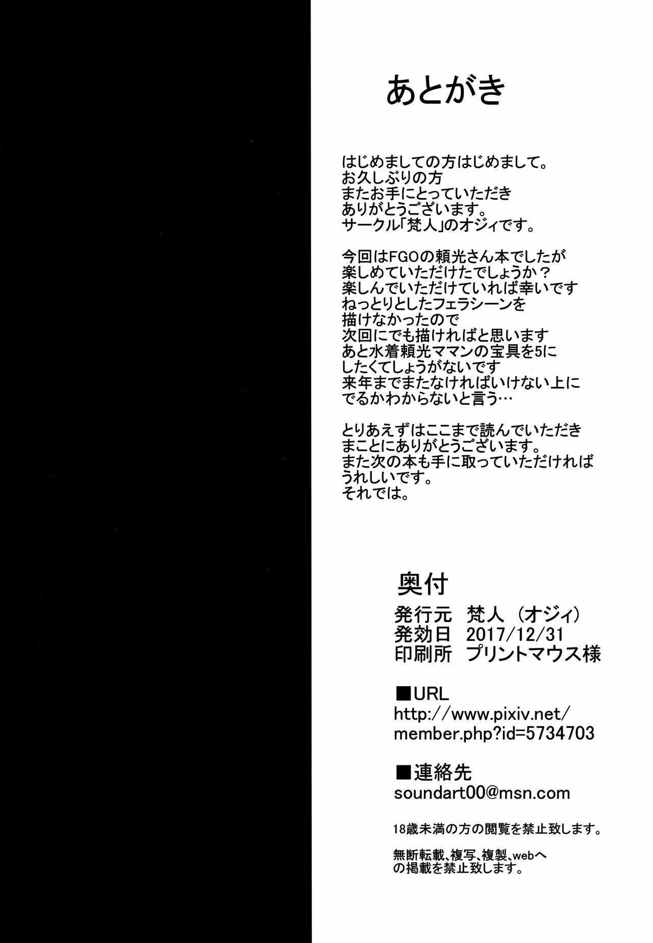 Friend no Raikou Mama to H suru Hon - Chapter 1 16