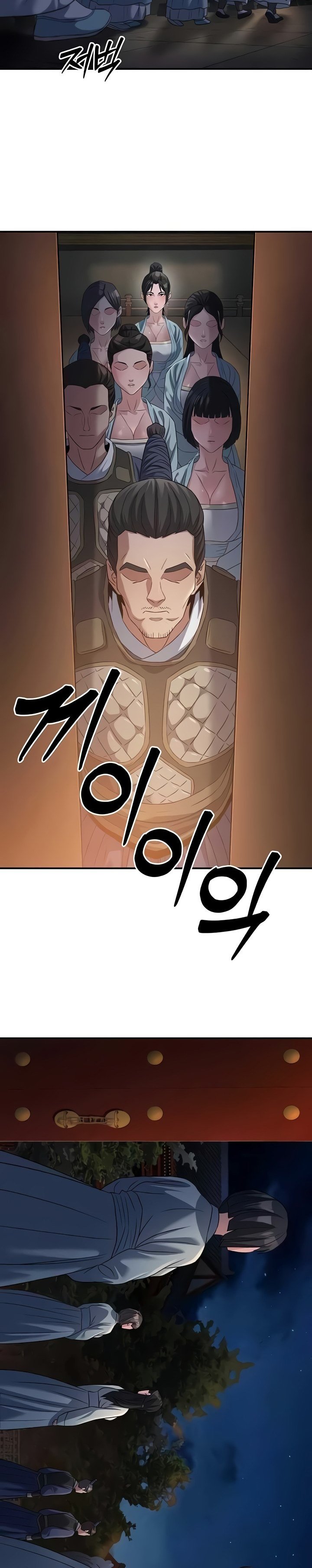 The Lustful Demon is the King of Demons - Chapter 20 23 The Lustful Demon is the King of Demons - Chapter 20 23