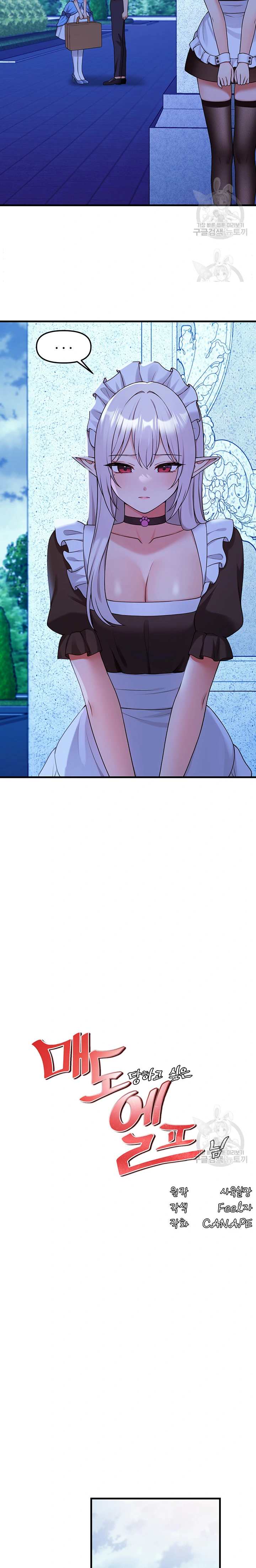 Elf Who Likes To Be Humiliated - Chapter 63 16