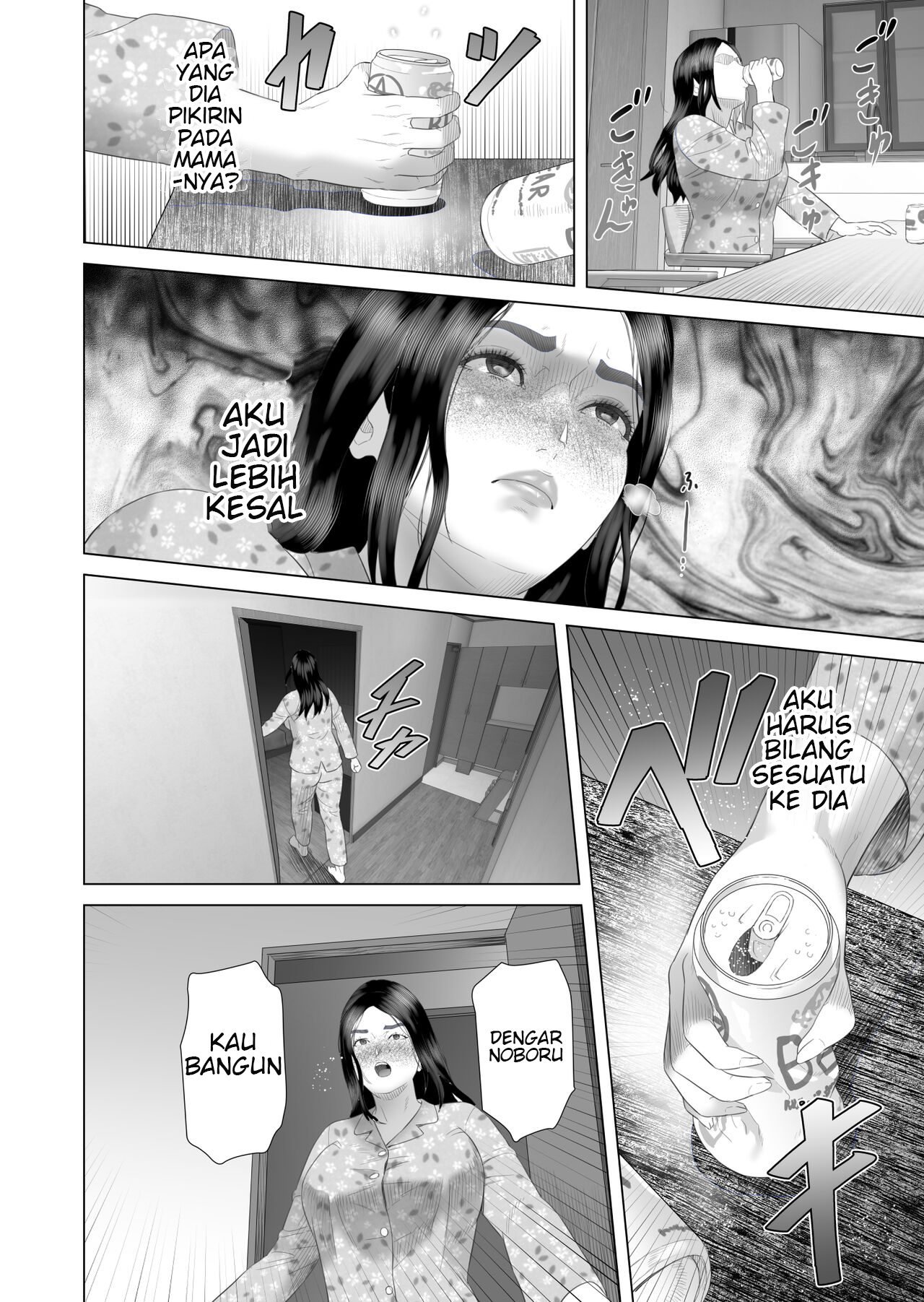 Kinjo Yuuwaku Boku ga Tonari no Okaa-san to Konna Koto ni Nacchau Hanashi - Chapter 4 5