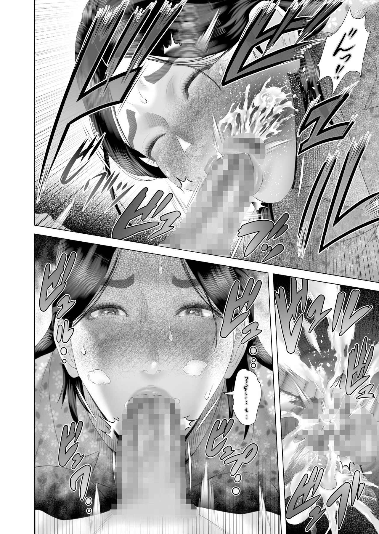 Kinjo Yuuwaku Boku ga Tonari no Okaa-san to Konna Koto ni Nacchau Hanashi - Chapter 4 19
