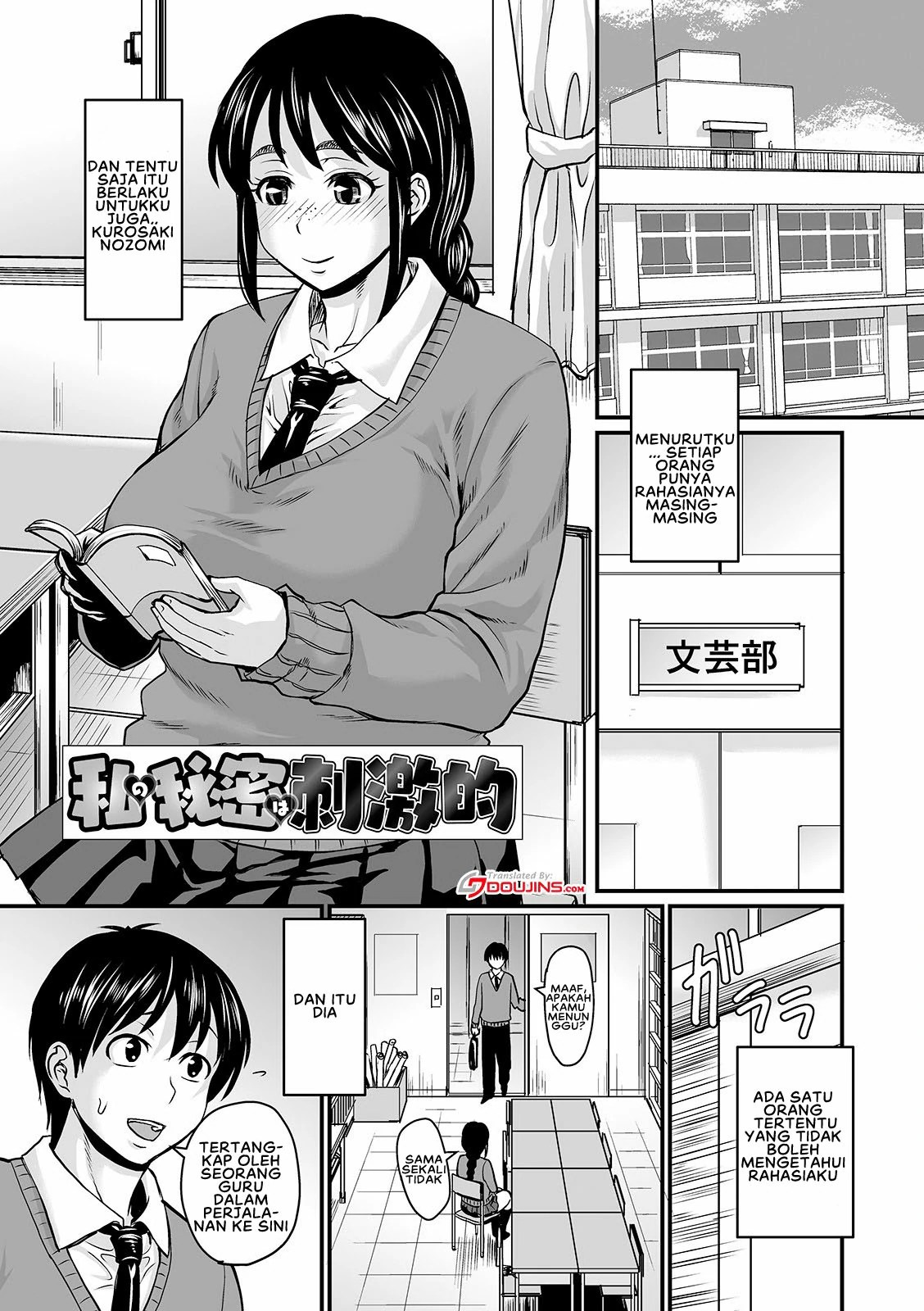 Mure Mesu Noukou Sumeru - Chapter 6 3 Mure Mesu Noukou Sumeru - Chapter 6 3