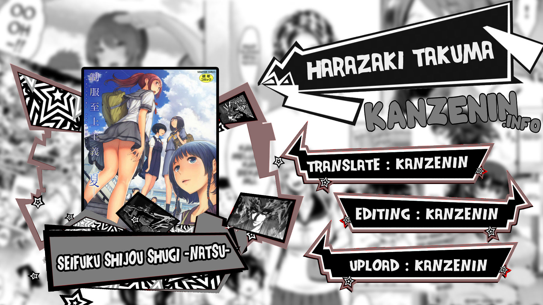 Seifuku Shijou Shugi -Natsu- - Chapter 6 1
