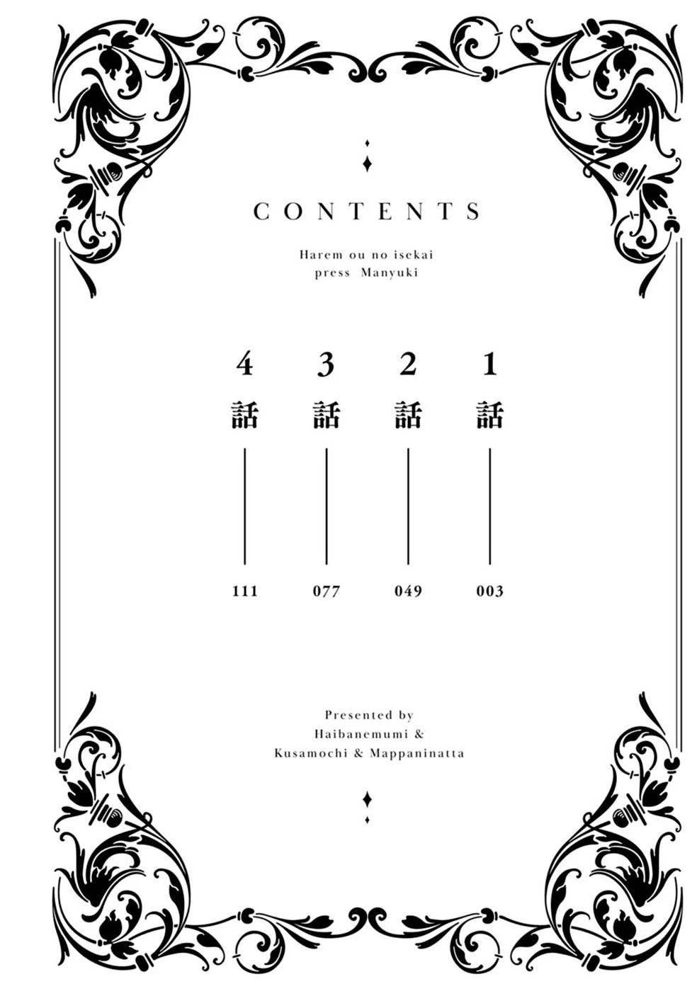 Harem Ou no Isekai Press Manyuuki - Chapter 01 4 Harem Ou no Isekai Press Manyuuki - Chapter 01 4