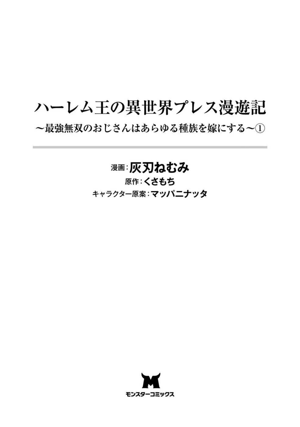 Harem Ou no Isekai Press Manyuuki - Chapter 01 51 Harem Ou no Isekai Press Manyuuki - Chapter 01 51