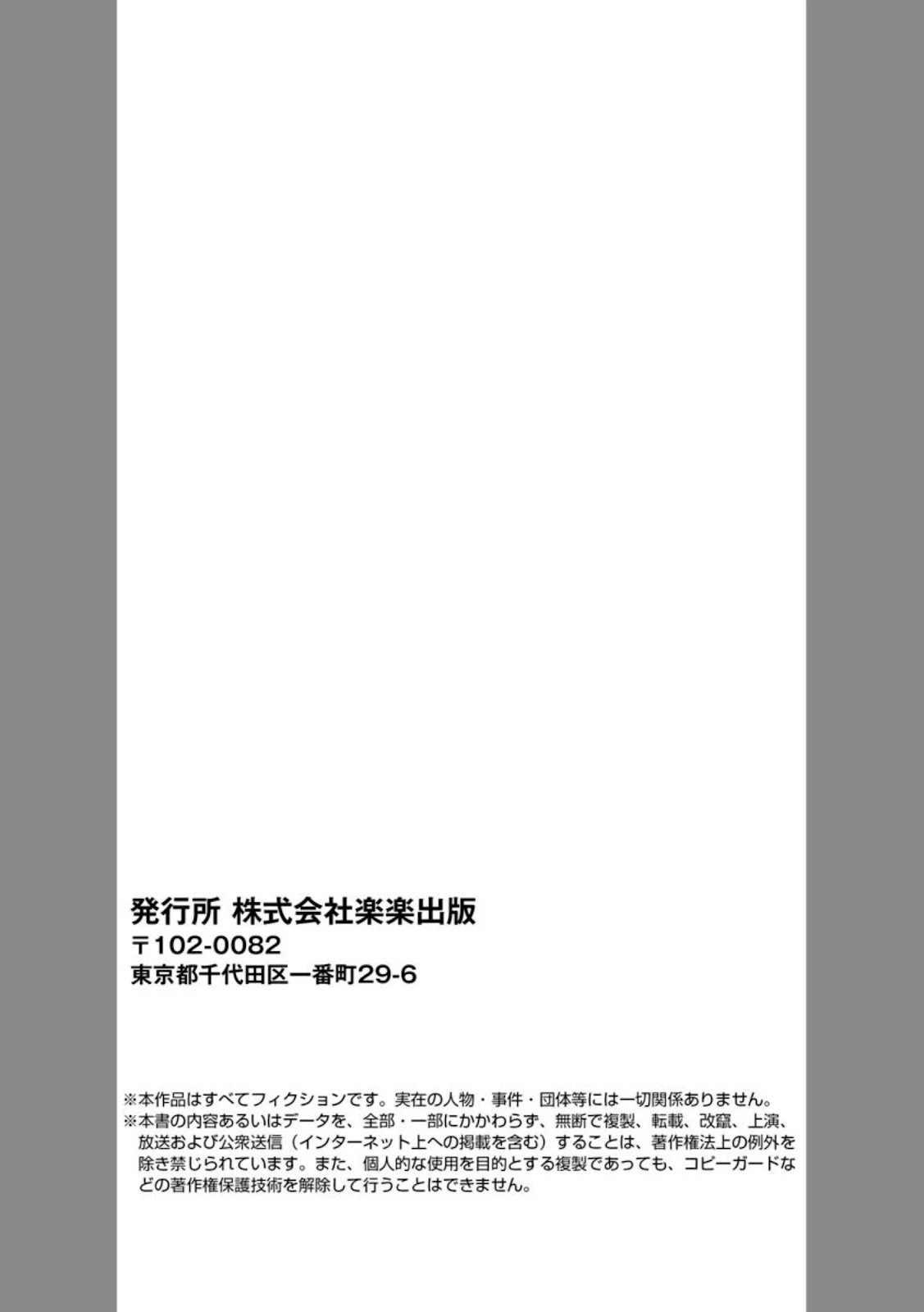 Cheat Skill “Shihai” Otsukatte Isekai Harem! - Chapter 06 56