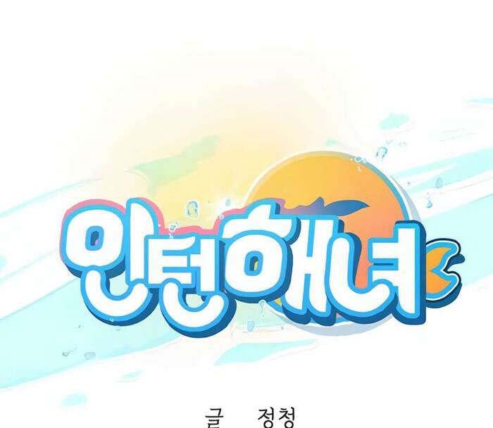 Intern Haenyeo - Chapter 91 2